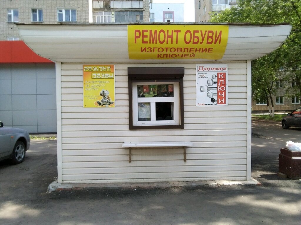تصليح الأحذية Киоск по ремонту обуви и изготовлению ключей ، نابريجني تشيلني، صورة