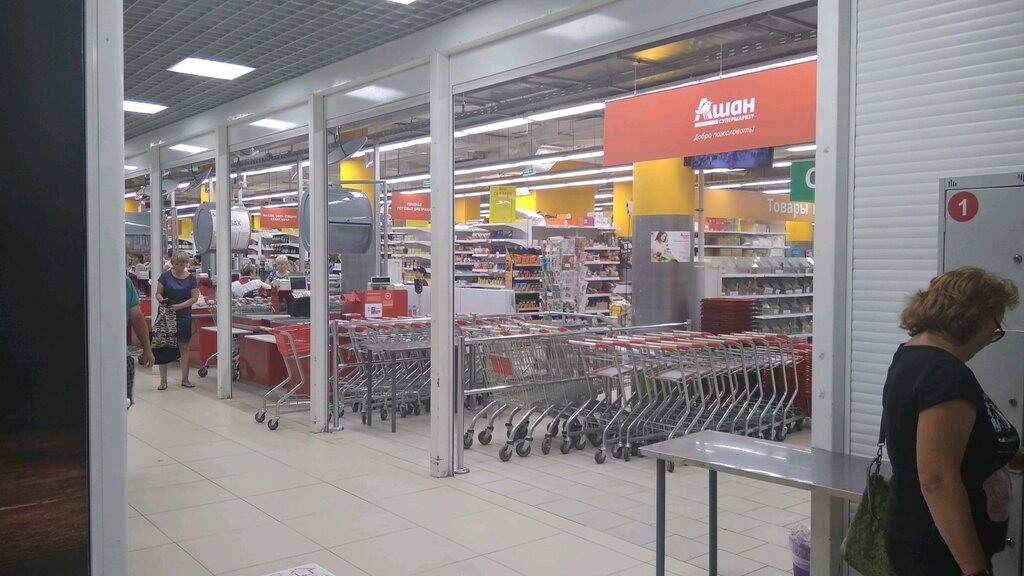 Supermarket Ашан, Vladimir, photo