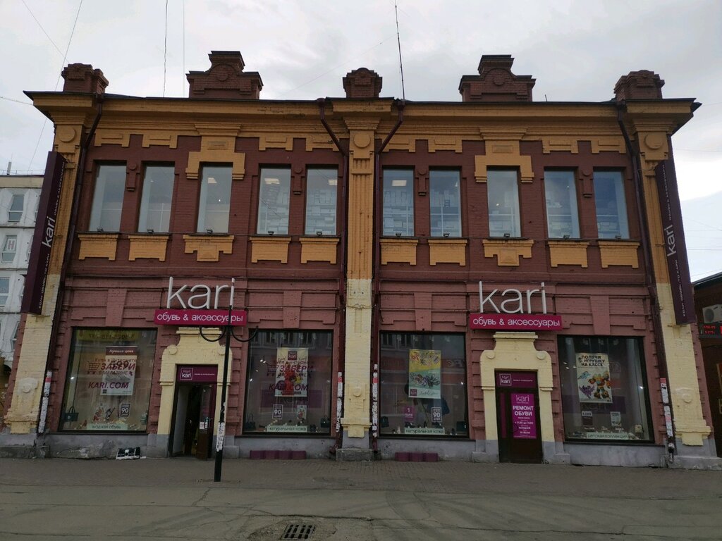 Kari ул урицкого 6 иркутск фото