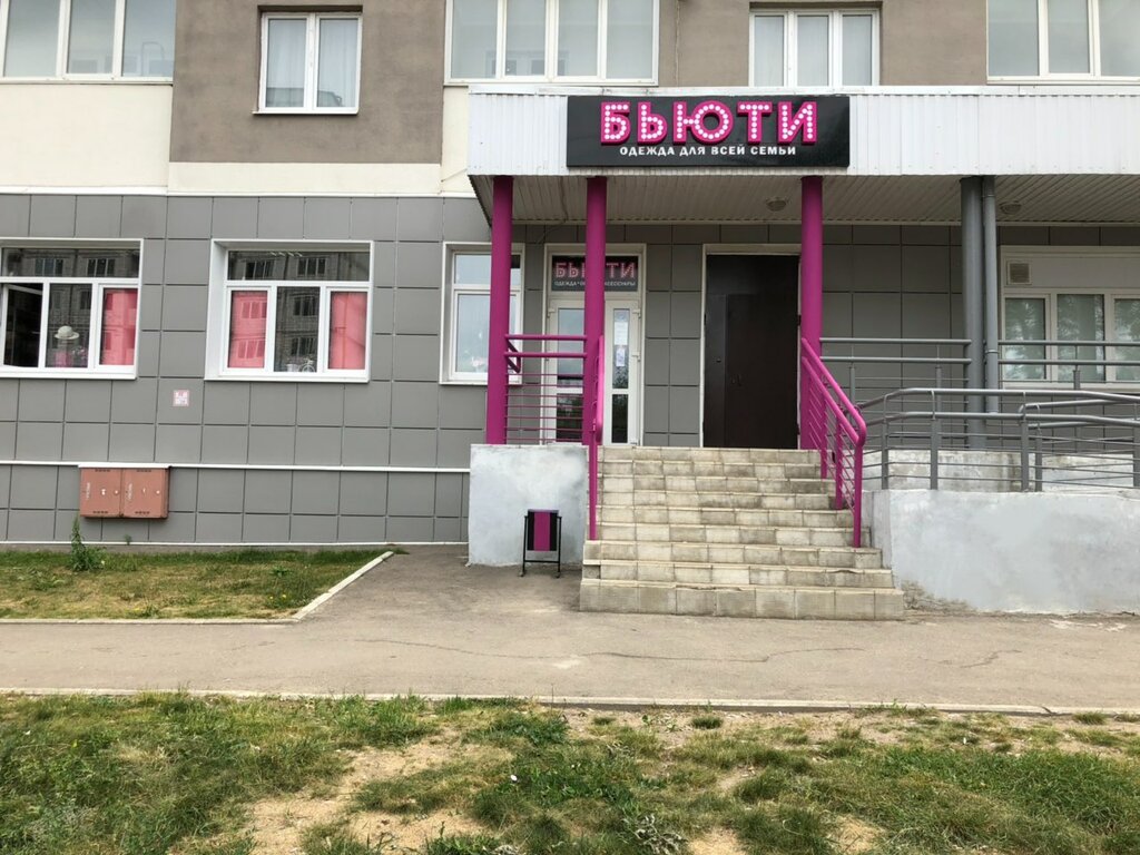Магазин Бьюти Красноярск