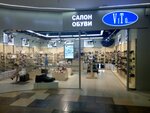 Vito (Piatra Mscislawca Street, 11), shoe store