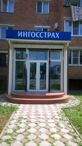 Ингосстрах, улица Ковтюха, 29 — Славянск-на-Кубани