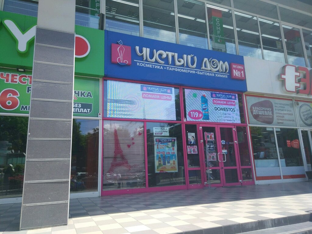 Кирова 27 Магазин