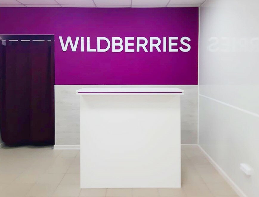 Point of delivery Wildberries, Accol, photo