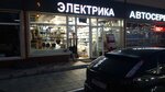 Electrical shop (derevnya Sholokhovo, Dmitrovskoye shosse, 2А/6), tienda de artículos eléctricos