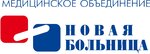 Новая больница (ул. Челюскинцев, 60), аптека в Екатеринбурге