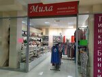 Мила (Kulakova Avenue, 27А), knitwear