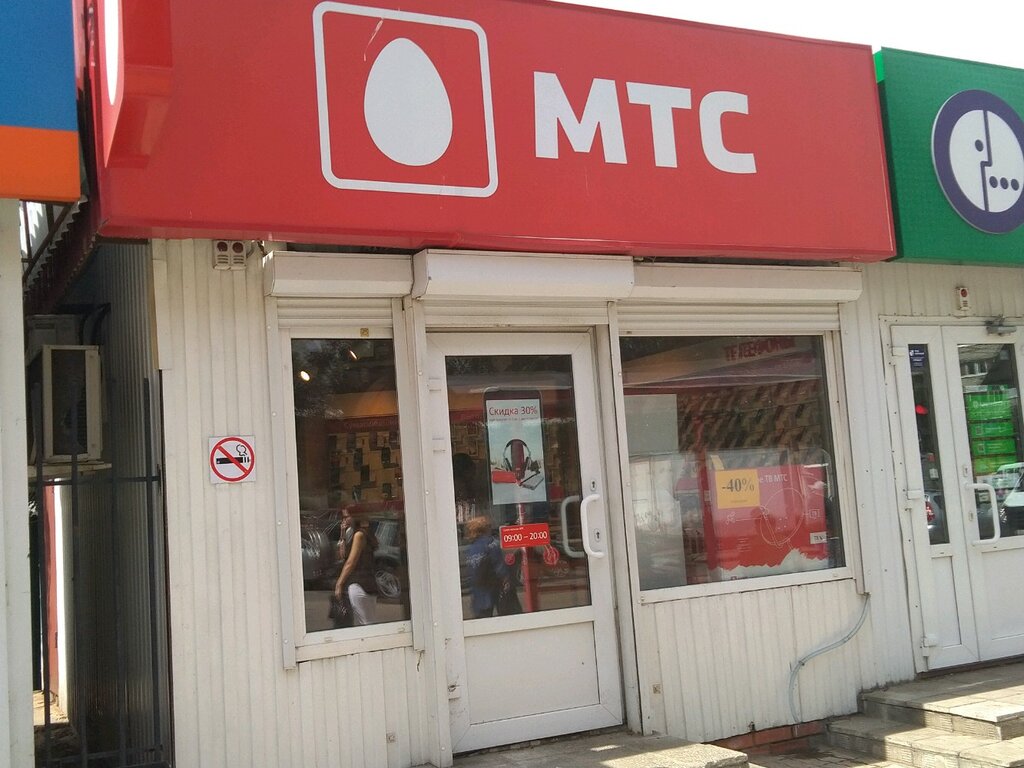 Магазин Мтс Брянск Каталог