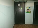 Nasledie Krasnodar (Sovkhoznaya ulitsa, 20), real estate agency