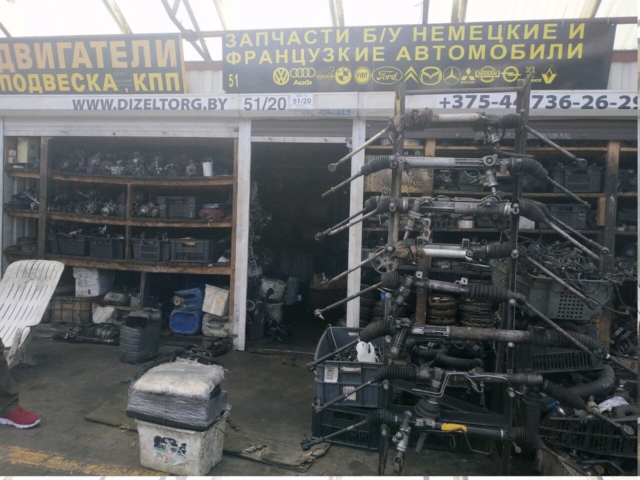 Меньковский тракт 2 минск карта