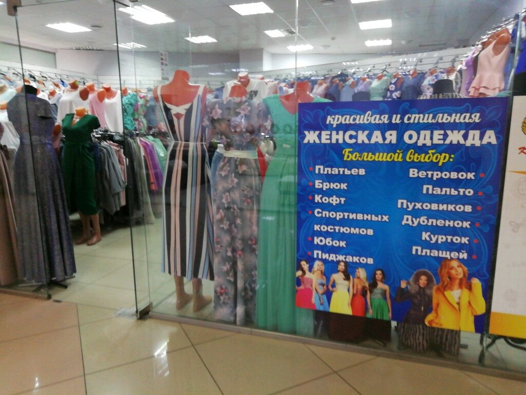 Магазин 1 Тверь