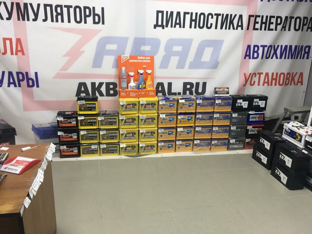 Магазин Батареек В Новосибирске