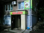 Produkty (Pastukhov Street, 55) ، محل بقالة