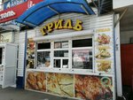 Гриль (Stroiteley Avenue, 134А/1), comida rápida