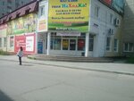 Magazin odezhdy Tvoya Nakhodka (ulitsa Vatutina, 12/1), clothing store