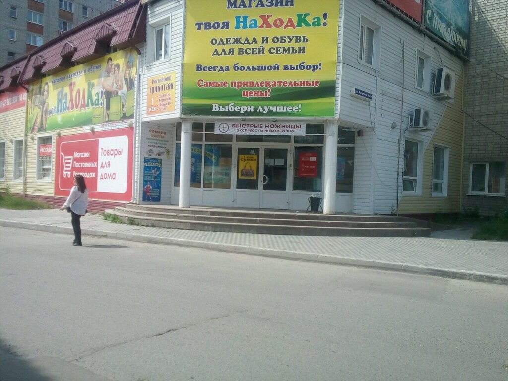 Твое Магазин Одежды Тюмень