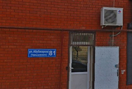 Vehicle assessment Mezhregionalny tsentr nezavisimoy ekspertizy, Makhachkala, photo