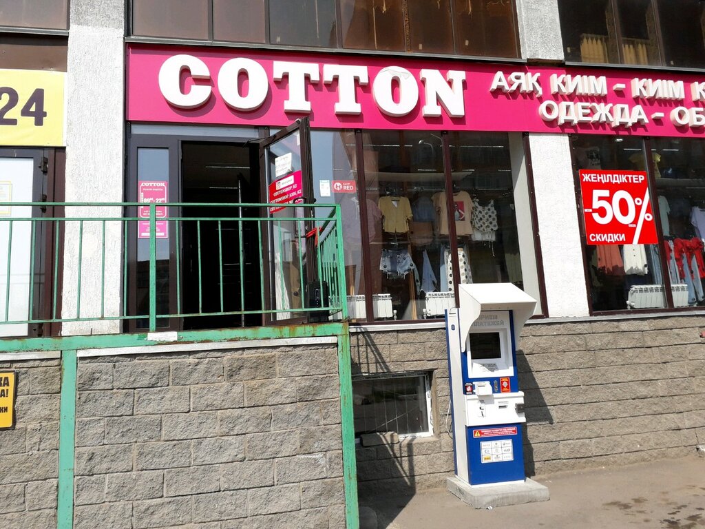 Cotton Магазин Одежды Сайт