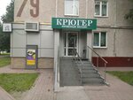 Magazin Kryuger (Oktyabrskiy prospekt, 79), beer shop