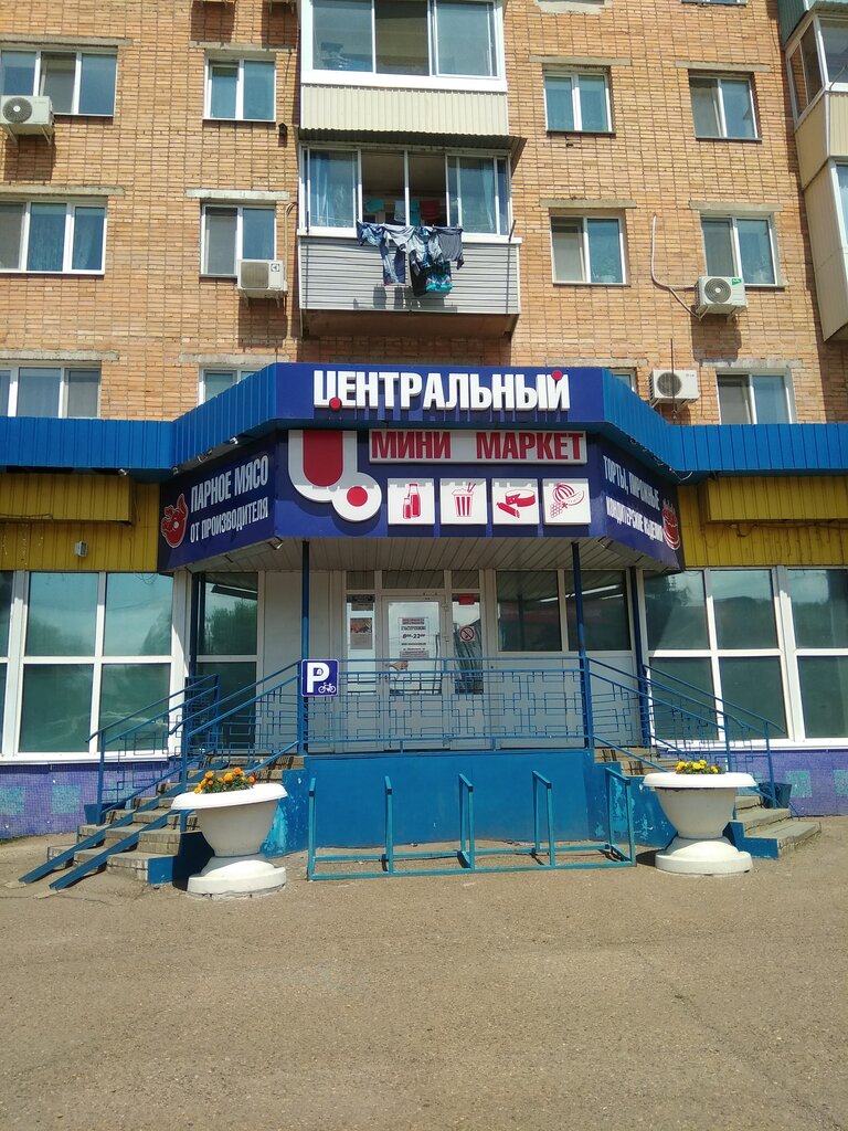 Город Арсеньев Магазины
