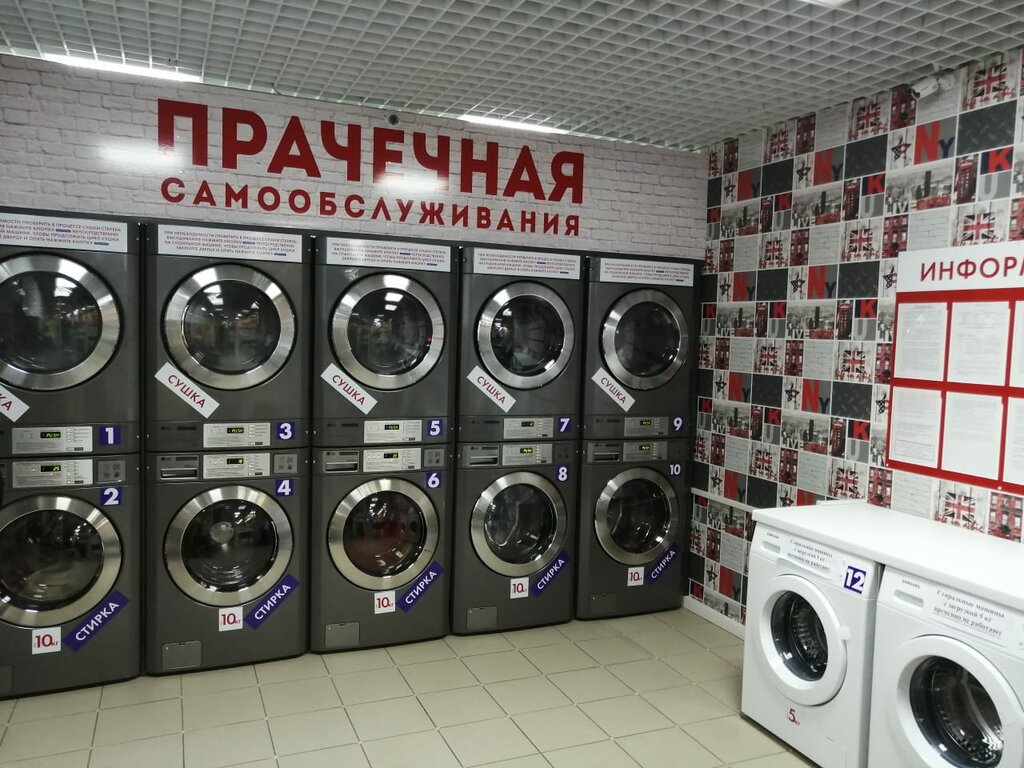 Прачечная работа вакансии