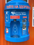 Чистая вода (Yubileyniy Microdistrict, Pushkinskaya Street, вл25), venta de agua