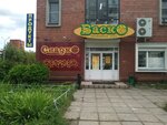 Баско (40 Let Pobedy Street, 110), grocery