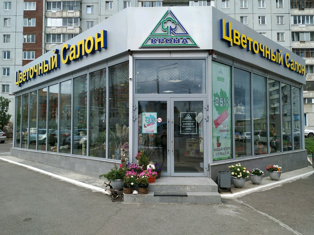 Магазины Крона В Красноярске Адреса
