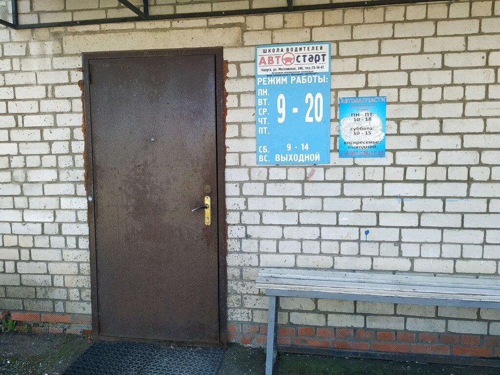 8 Школа калуга карта