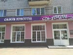 Parikmakherskaya Lokon (ulitsa Dzerzhinskogo, 7А), hairdresser