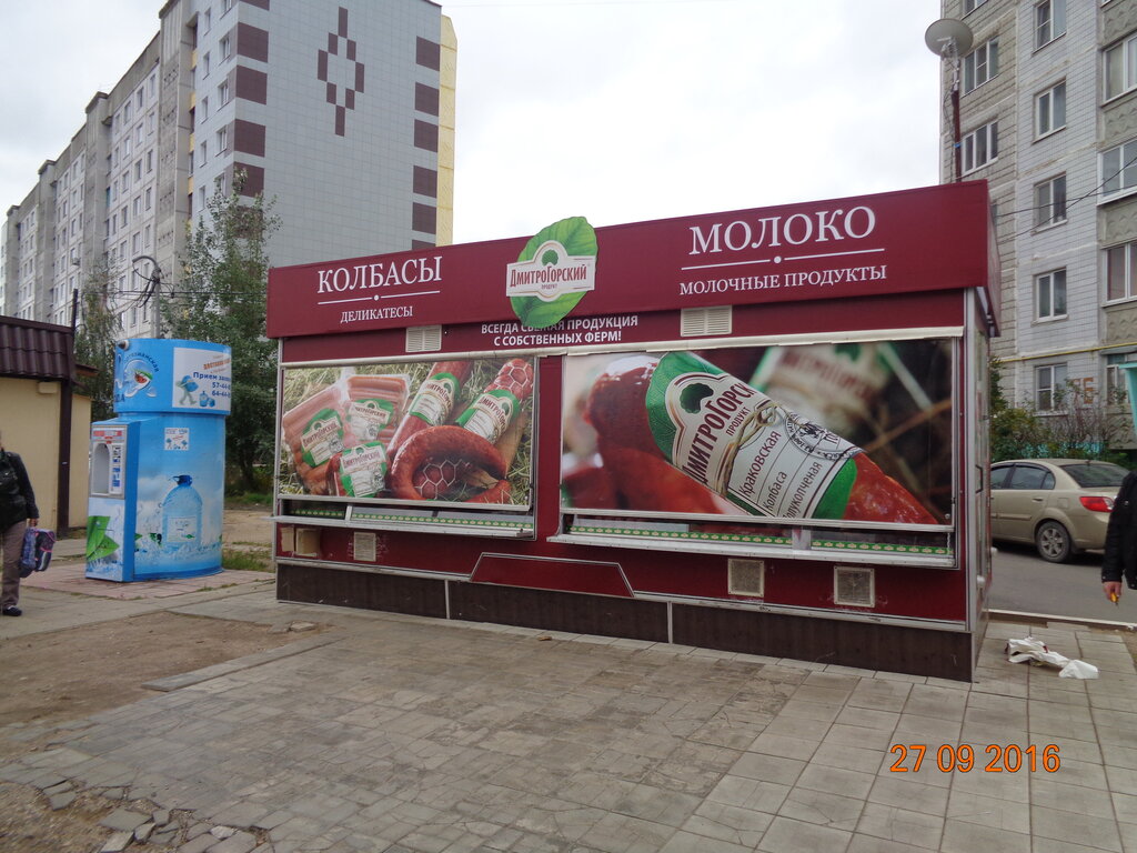 Дмитрогорский Магазин Тверь Часы Работы
