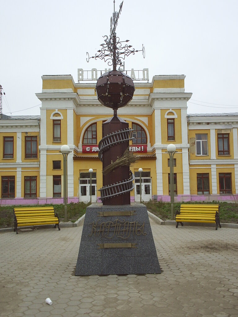 Вокзал карталы