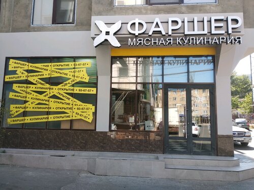 Магазин опель махачкала