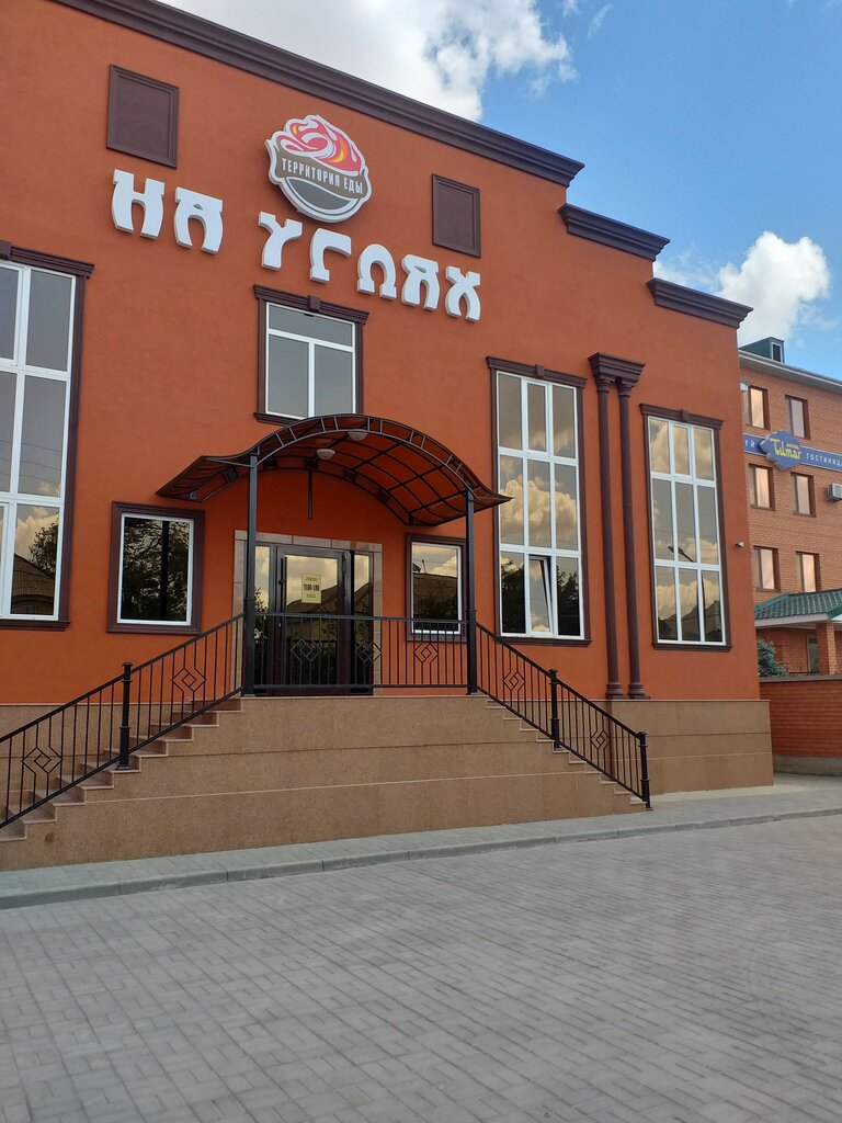 Ресторан На углях, Актобе, фото