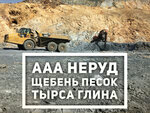 Aaa Nerud (Eryomenko Street, 89Б), aggregates