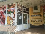 Гастроном (улица Мира, 2), grocery
