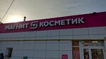 M. Kosmetik (Krasnaya ploshchad, 5В), perfume and cosmetics shop