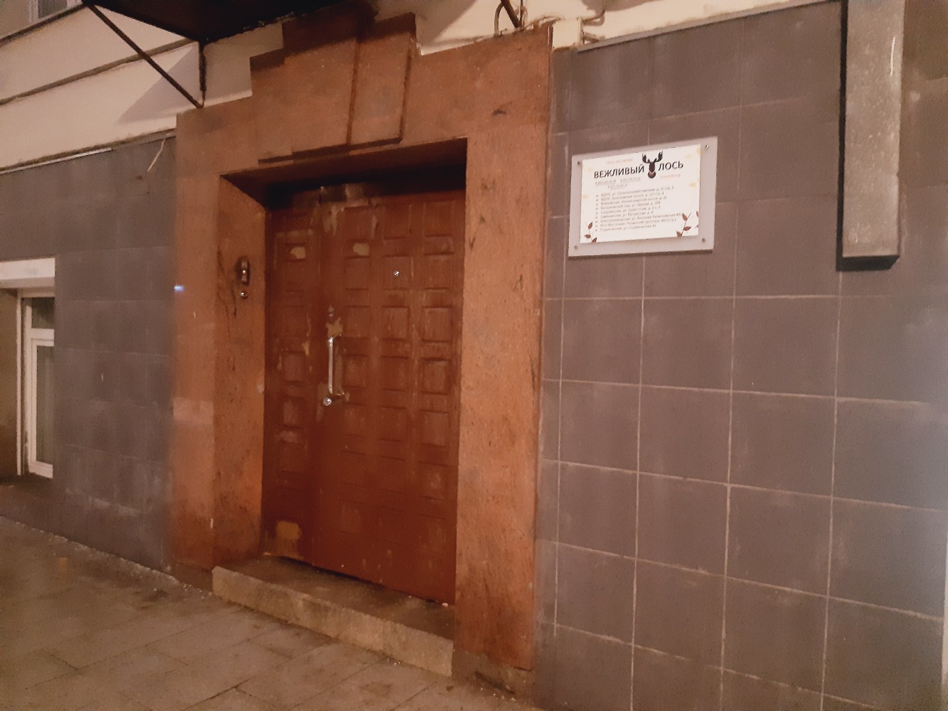 Фото Вежливый Лось Home Boxes