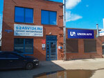 Юнион Авто (2nd Bryanskaya Street, 20), auto auction
