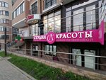 Salon krasoty Sofii Litvinivoi (Odesskaya ulitsa, 3Ак10), beauty salon