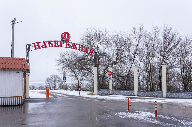 Фото База отдыха Набережная № 1