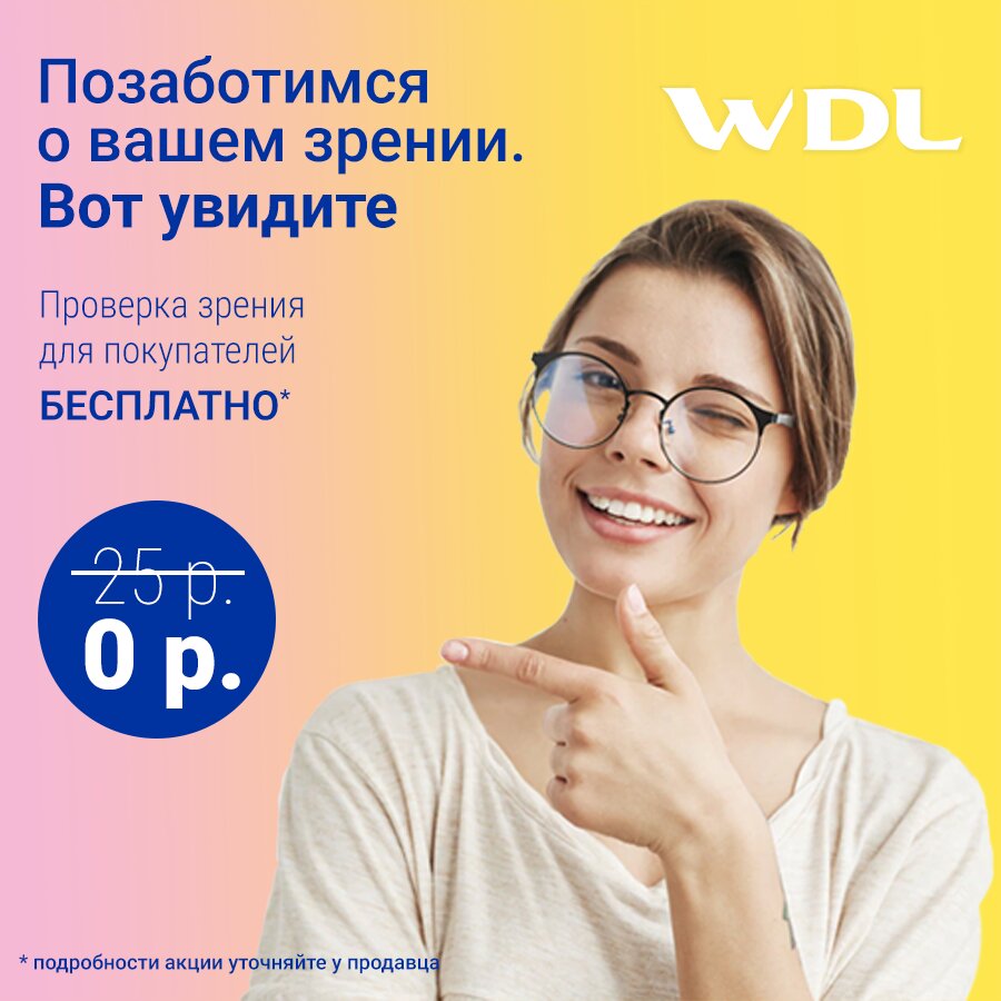 Салон оптики Wdl, Минск, фото