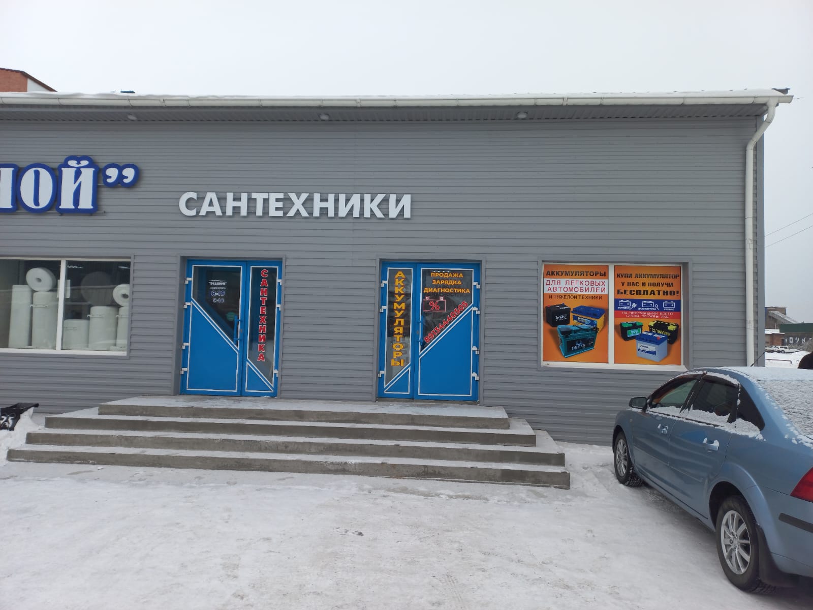 Взаимопомощь комсомольская ул 253 фото Аккумуляторный рай, аккумуляторы и зарядные устройства, Линейная ул., 253/8, Чер