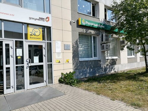 Часы работы и расписание
