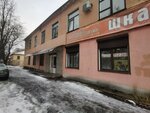 Социальный пункт проката и обмена технических средств реабилитации (Shkolnaya Street, 19), salón ortopédico