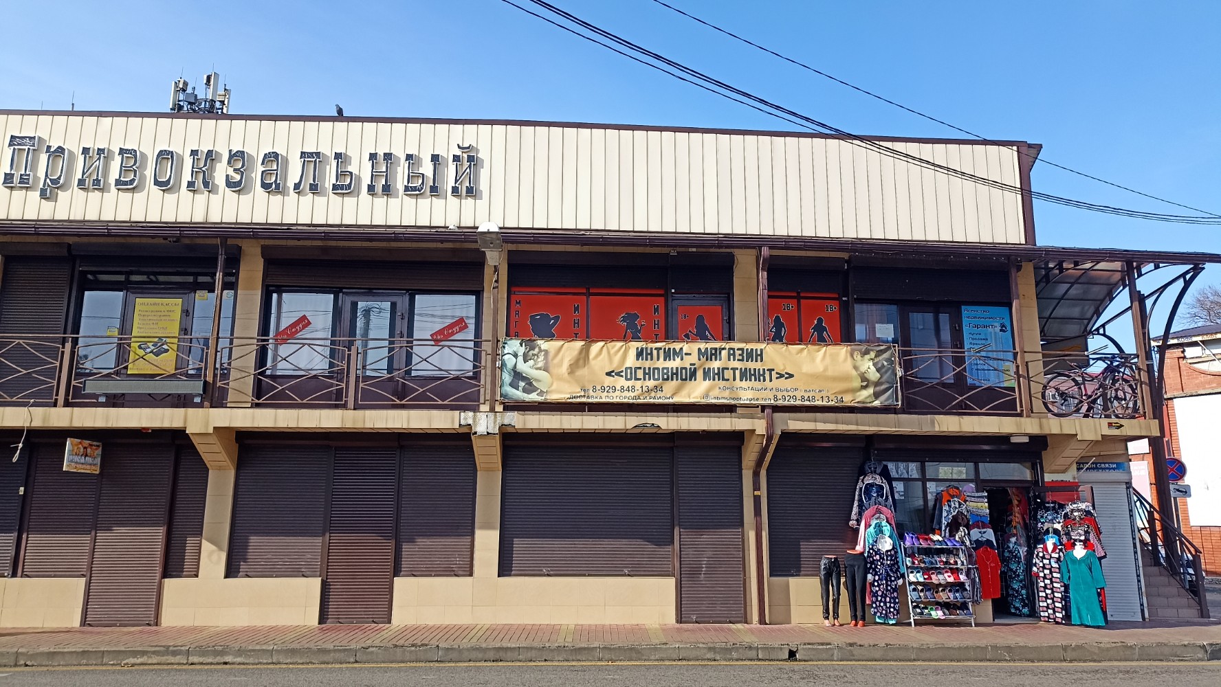 Smithereens ichida porno