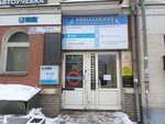 Юридическая защита (Lenina Street, 83), servicios legales