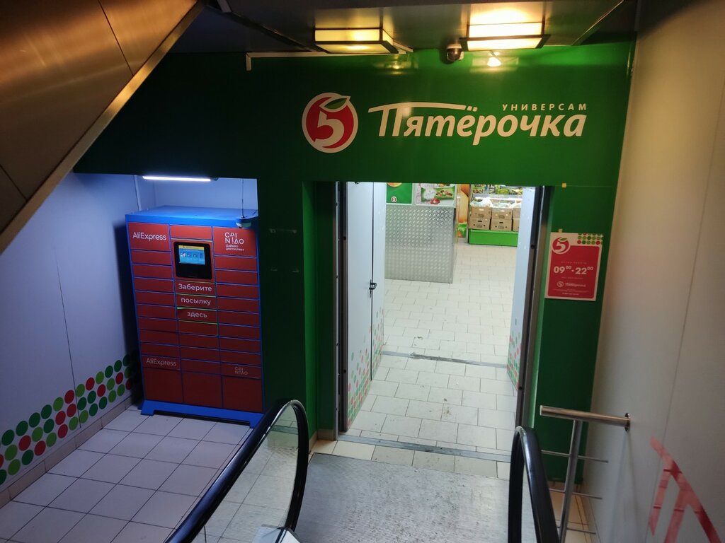 Süpermarket Pyatyorochka, Samara, foto