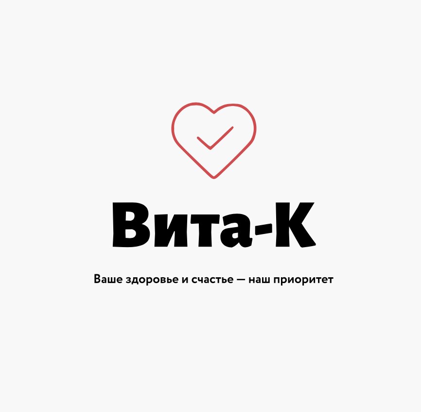 Вита-К