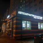 Магазин автозапчастей (6, микрорайон Пронина, Звенигород), магазин автозапчастей и автотоваров в Звенигороде